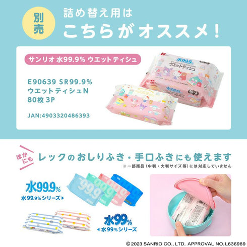 SANRIO | Hangyodon Wet Tissue Case with Tissue