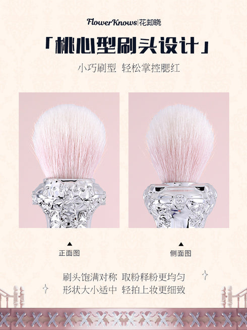 FLOWER KNOWS | Swan Ballet Love Blush Brush