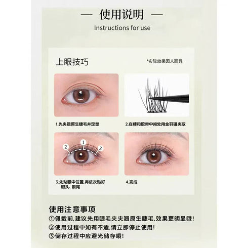 NYEWHITE | Cat Series Pre-Glued Cluster Eyelashes