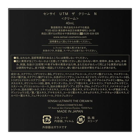 KANEBO | Sensai UTM The Cream N