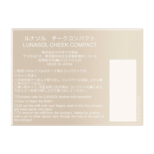 LUNASOL | Cheek Color Glow EX 08 with Cheek Compact