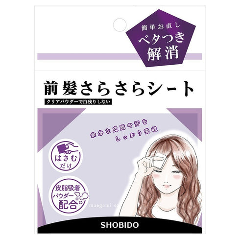 SHOBIDO | Bangs Oil Absorbing Powder Sheet 40 Sheets