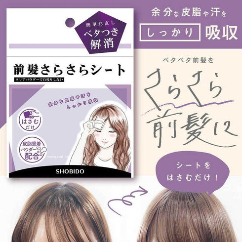 SHOBIDO | Bangs Oil Absorbing Powder Sheet 40 Sheets