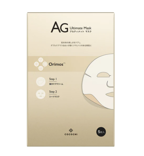 COCOCHI | AG Ultimate Hydrating Brightening Mask