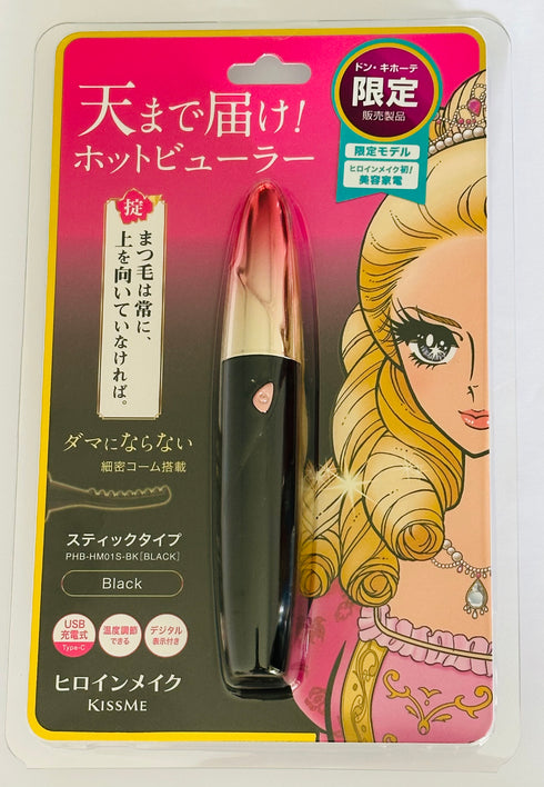 KISS ME | Heated Eyelid Lifter Black