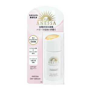 ANESSA | Day Serum SPF50+ PA++++