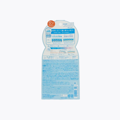 BIORE UV | Aqua Rich Airy Souffle Sunscreen Cream SPF50+ PA++++ 70g