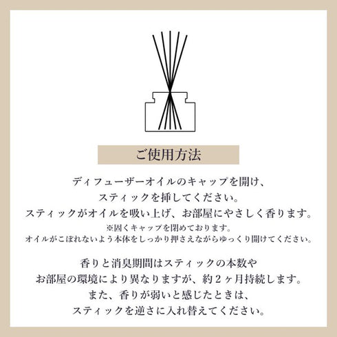 DAILY AROMA JAPAN | Osmanthus Reed Diffuser