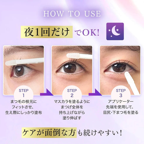 SHONAN BEAUTY | Eyelash Serum Premium