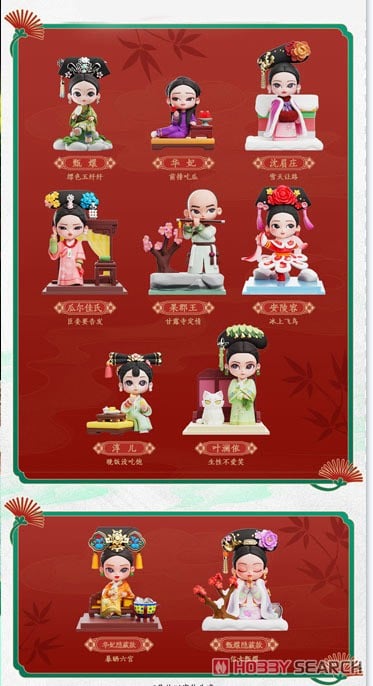 KOITAKE | Mystery Blind Boxes | Empresses in the Palace v2