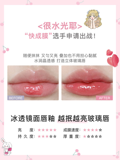 FLORTTE | MIKKO Ice Glazed Mirror Lip Lasting Tint