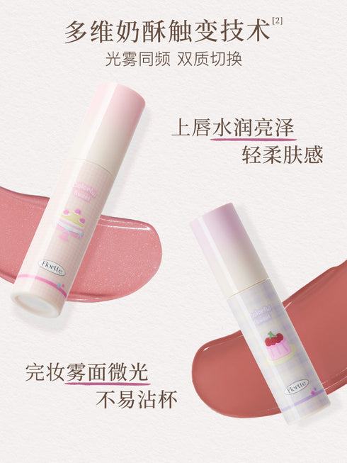FLORTTE | Fluff Soft Lip Cream Velvet Lip Cream
