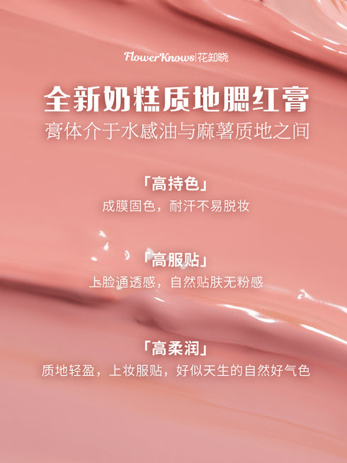 FLOWER KNOWS | Little Angel Collection Cream Blush