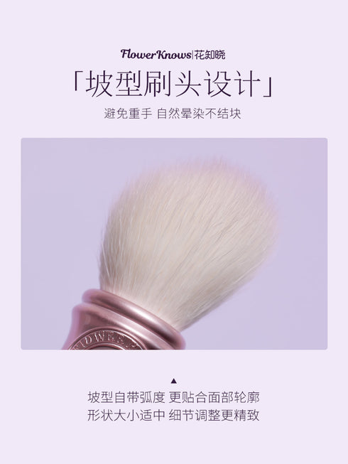 FLOWER KNOWS | Midsummer Fairytales Collection Blush Brush