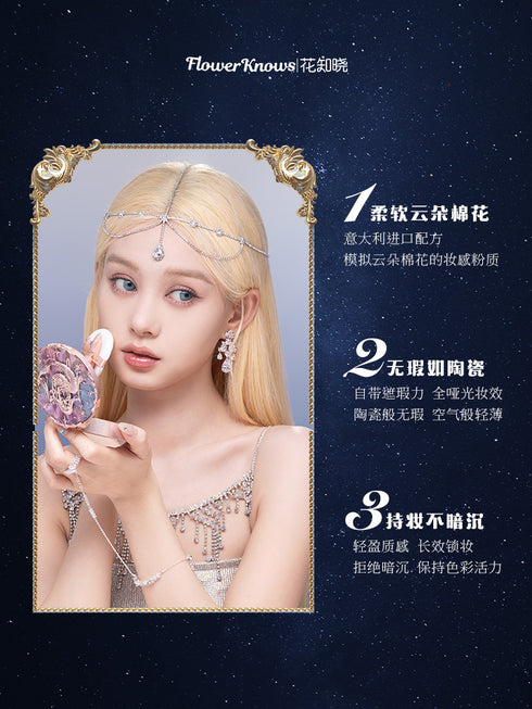 FLOWER KNOWS | Moonlight Mermaid Setting Powder