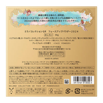 KANEBO | Milano Collection GR Face Up Powder 30g 2024