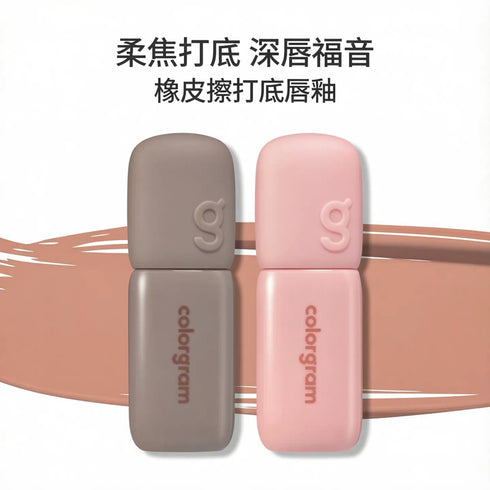 COLORGRAM | Geek Nude Color Cover Tint Colorgram