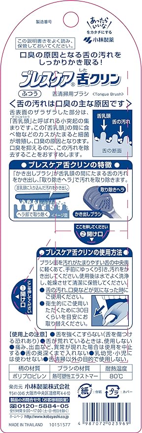 KOBAYASHI | Breath Care Tongue Normal K-21