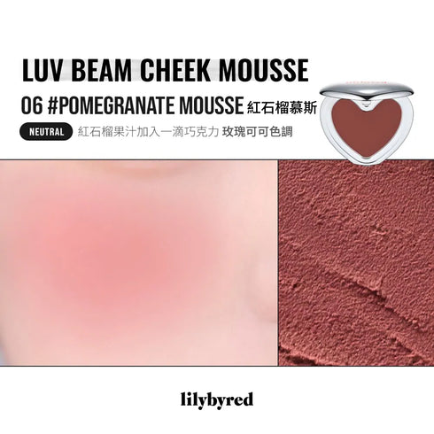 LILYBYRED | Luv Beam Cheek Mousse