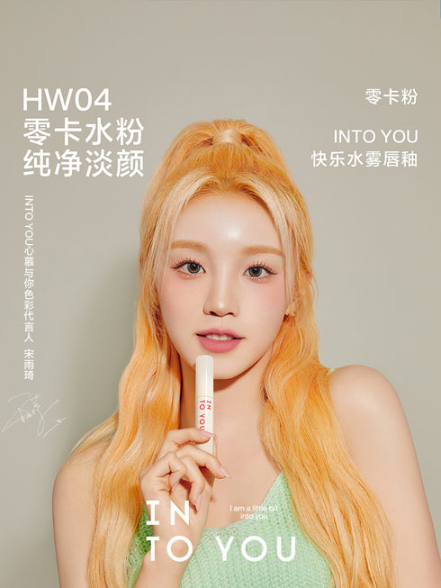 INTO YOU | Happiness Watery Lip Matt