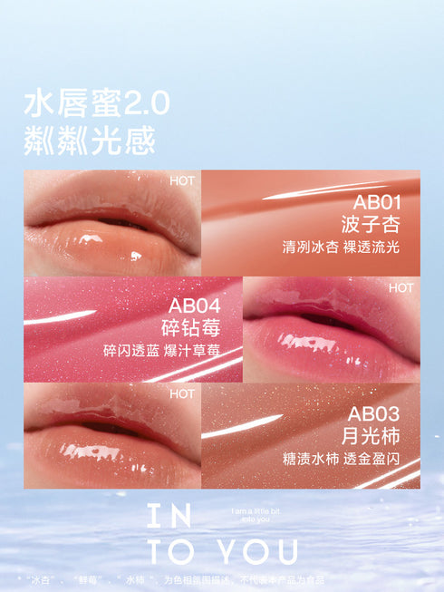 INTO YOU | Mirror Finish Water Lip Gloss 2.0