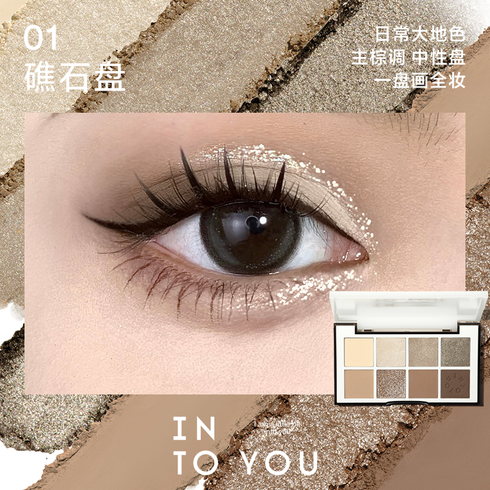 INTO YOU | Coco Multicolor Eyeshadow Palette