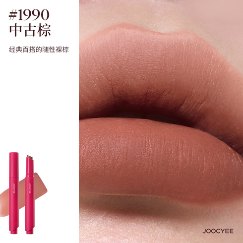JOOCYEE | Velvet Rouge Lipstick Pen