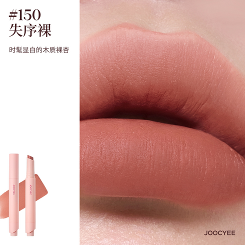 JOOCYEE | Velvet Rouge Lipstick Pen