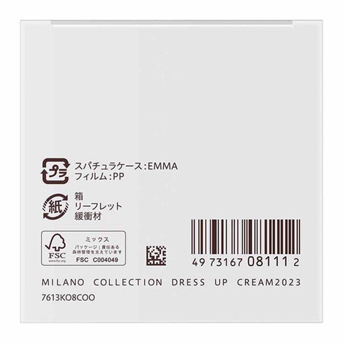 KANEBO | Milano Collection 2023 Dress-Up Cream SPF20 PA++