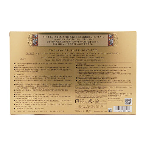 KANEBO | Milano Collection GR Face Up Powder 2025 (30g) - Mucha Limited Edition