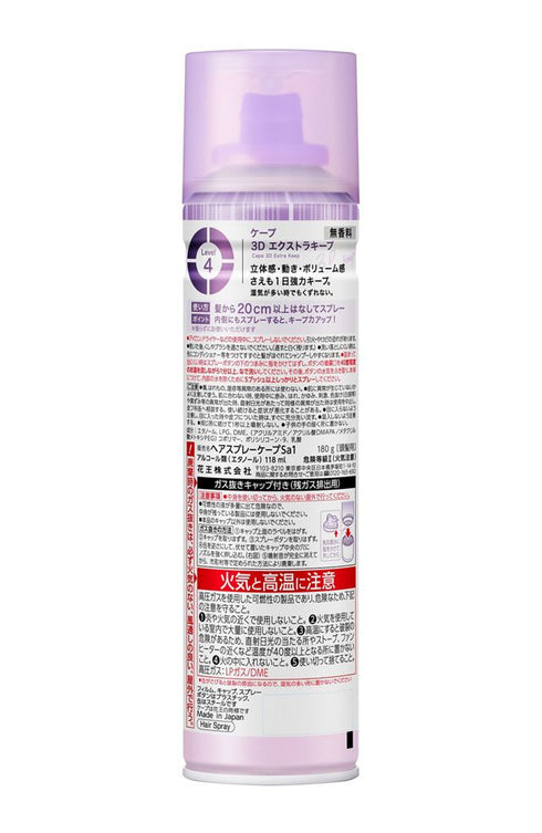 KAO | Cape 3D Extra Keep Ultra-lasting Hair Styling Spray Unscented
