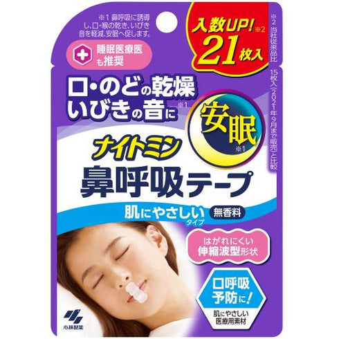 KOBAYASHI | Night Sleep Nasal Breathing Tape 21 Pieces