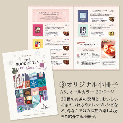 LUPICIA | The Book of Tea En Hiver