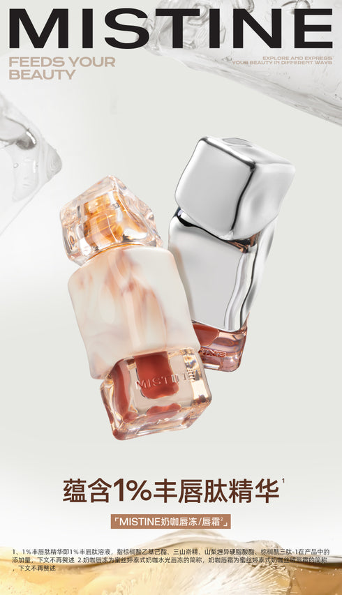 MISTINE | Thai Latte Velvet Lip Cream / Juicy Lip Glaze