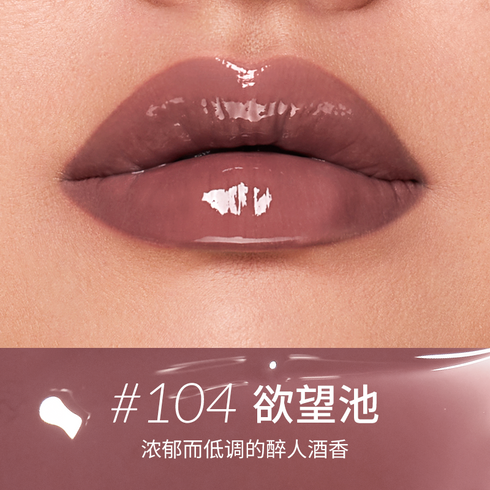 KALEIDOS | Untamed Glow Glossy Lip Glaze