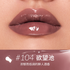 KALEIDOS | Untamed Glow Glossy Lip Glaze