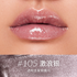 KALEIDOS | Untamed Glow Glossy Lip Glaze
