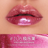 KALEIDOS | Untamed Glow Glossy Lip Glaze