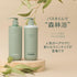 OFF & RELAX | Forest Bath Scent Deep Cleansing Limited Set