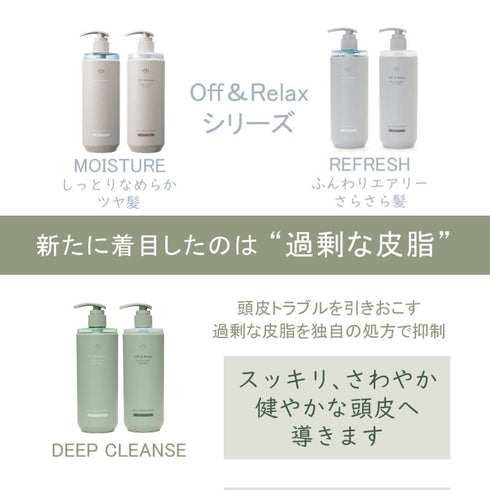 OFF & RELAX | Forest Bath Scent Deep Cleansing Limited Set