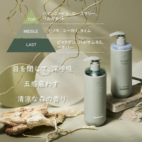 OFF & RELAX | Forest Bath Scent Deep Cleansing Limited Set