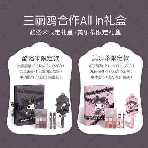 PINK BEAR | Sanrio Limited Edition Set