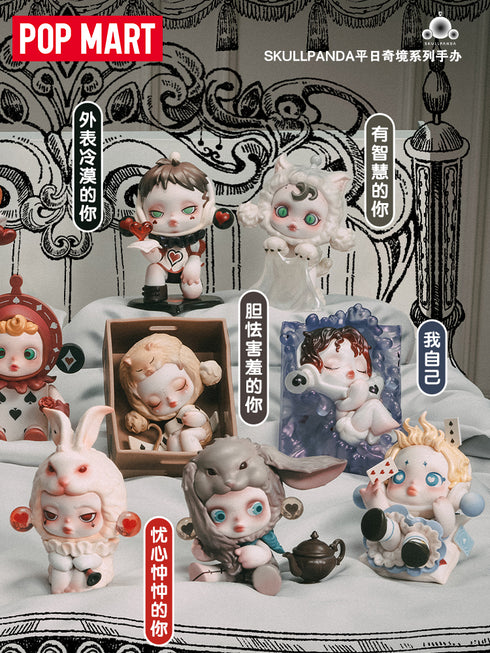 POPMART | Skullpanda Mystery Blind Boxes | Everyday Wonderland Series Figure