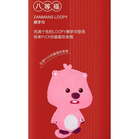 POPMART | Zanmang Loopy | Year of Loong Series