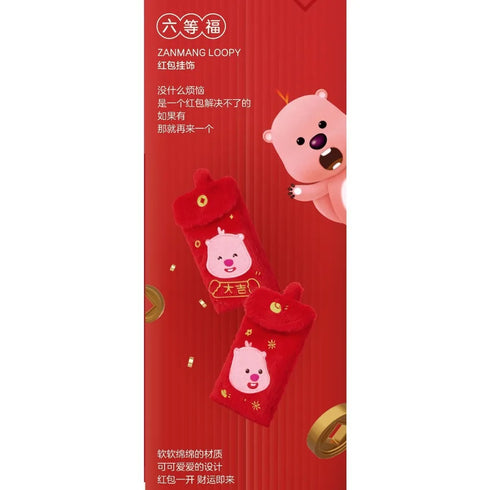 POPMART | Zanmang Loopy | Year of Loong Series