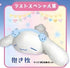 SANRIO | Cinnamoroll 2023 Winter Series