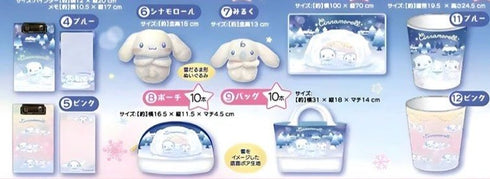 SANRIO | Cinnamoroll 2023 Winter Series