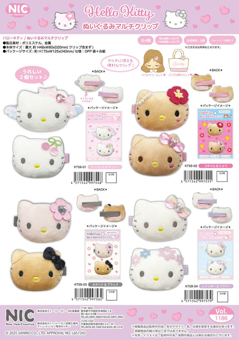 SANRIO | HelloKitty Plush Multipurpose Clip (Set of 2)
