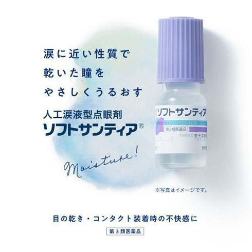 SANTEN | Soft Santear Artificial Tears Eye Drops 5mL x 4 Bottles