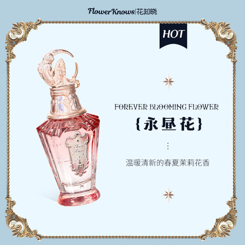 FLOWER KNOWS | Moon Light Mermaid Perfume